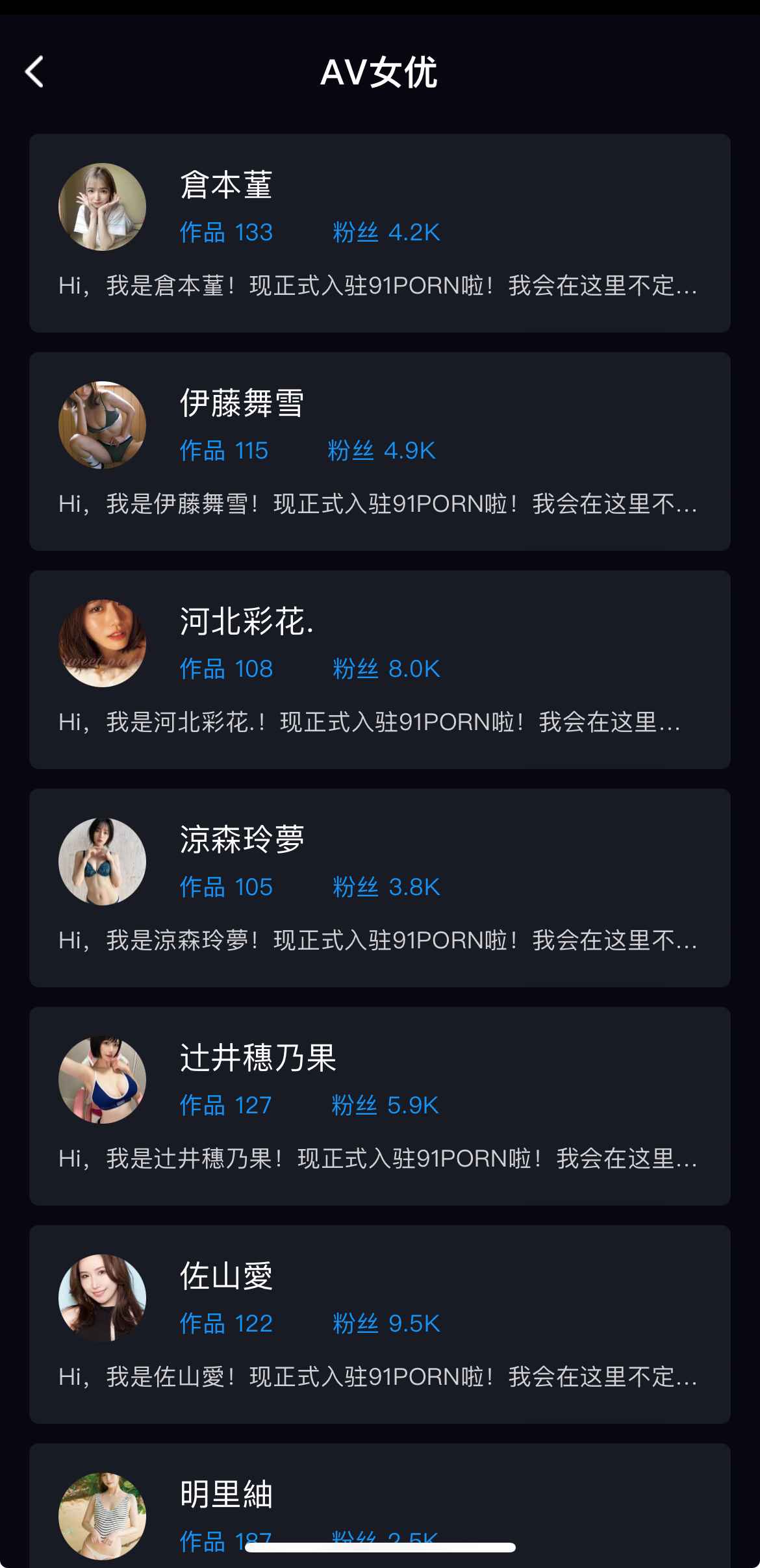 91PORN女优演员列表检索