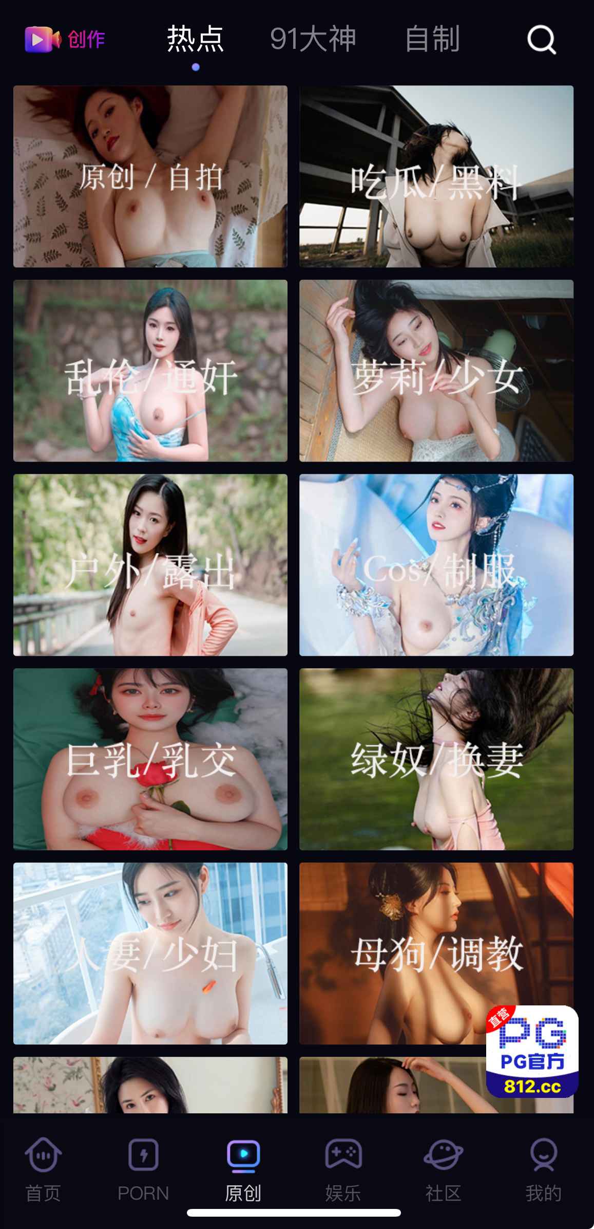 91PORN原创热点话题聚合