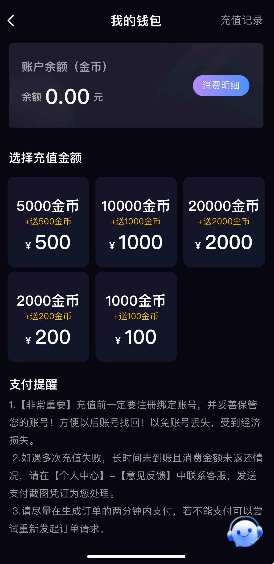 91PORNAPP我的钱包金币充值
