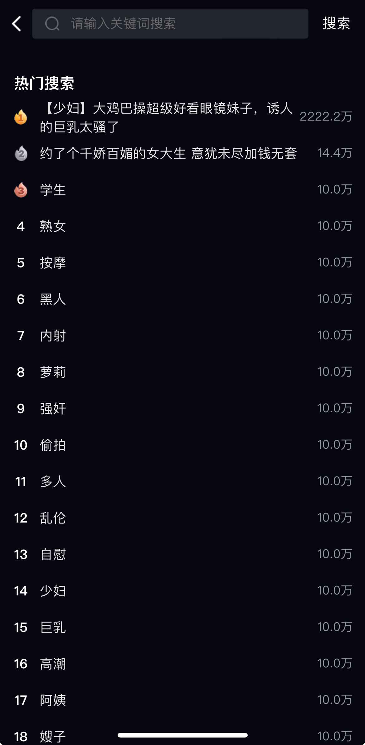 91PORNAPP首页搜索功能界面